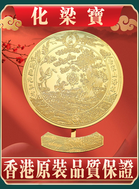 李居明合金化梁横梁摆件