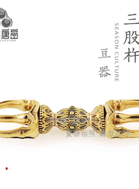 四季唐密纯铜独股杵豆器小号