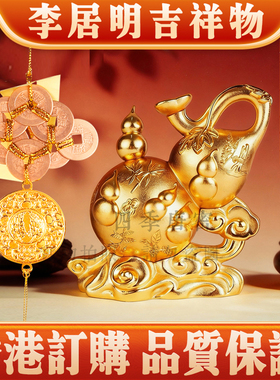 李居明二黑病符葫芦霸八铜钱摆件