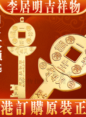 香港家居九运工艺吉祥物摆件