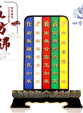 真言宗木雕彩绘五方佛