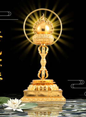 四季唐密 贴金金铜密观型摩尼宝珠 摩利宝珠 火焰宝珠舍利塔