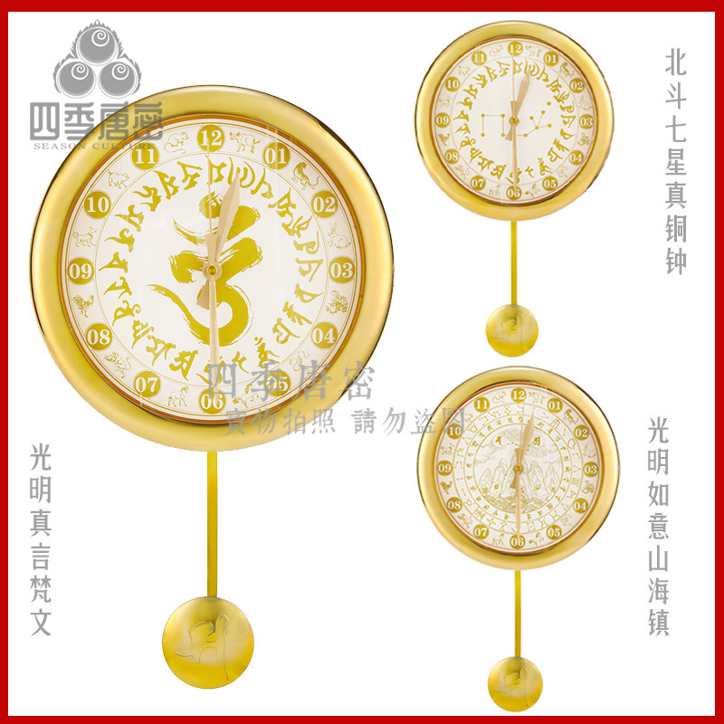 四季唐密 黄铜精工 如意山海镇光明真言 九运真铜钟  化五黄二黑