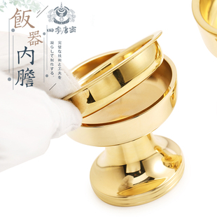 包邮唐密真言宗法器 烛台灭烛器 饭食器内胆 火舍内胆