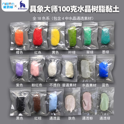 具象大师树脂粘土专业细腻易塑形