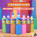 爱贝陶大瓶丙烯颜料500毫升diy彩绘墙绘石膏娃娃涂鸦儿童创意绘画