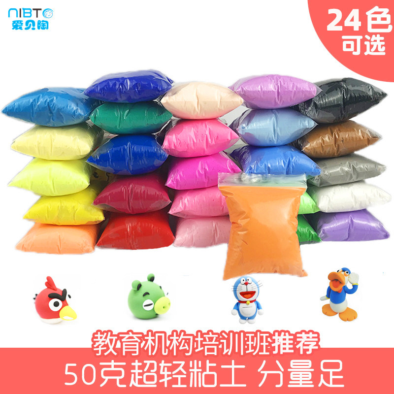超轻粘土24色50克太空彩泥橡皮泥黏土儿童玩具diy安全环保