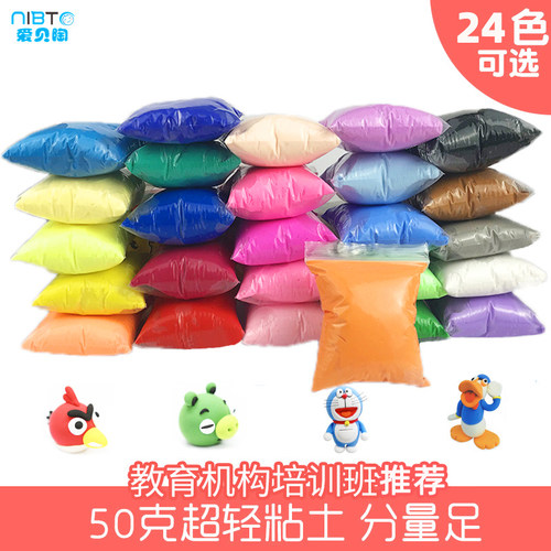 diy儿童玩具安全环保超轻粘土