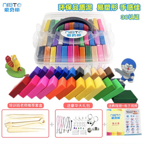 软陶泥 24色工具套装培训班diy手工材料包彩陶彩泥塑学校橡皮泥