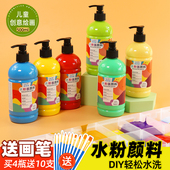 水粉颜料500ml可水洗广告大瓶儿童手指画水彩挤压式 彩绘石膏涂鸦