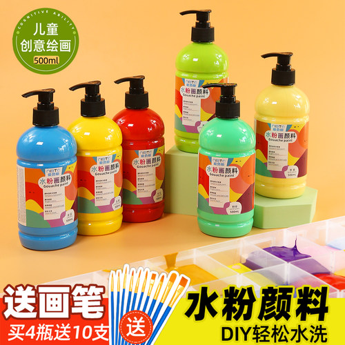 500ml广告挤压式石膏水粉颜料