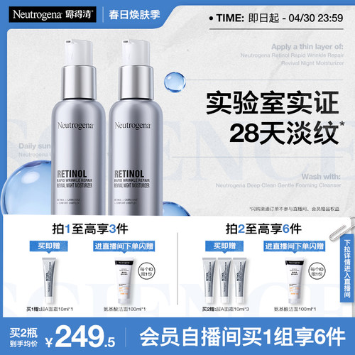【直播间下单送洁面】露得清超a醇面霜抗皱保湿晚霜早c晚a淡细纹