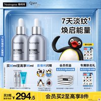 【官方旗舰店】露得清超A醇精华修护抗皱淡化老纹路维A视黄醇紧致