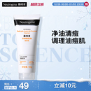 露得清水杨酸洗面奶氨基酸清洁毛孔洁面乳100g 官方旗舰店