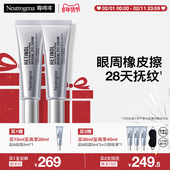 露得清超A醇眼霜修护赋活抗皱紧致抗衰老淡化熊猫眼