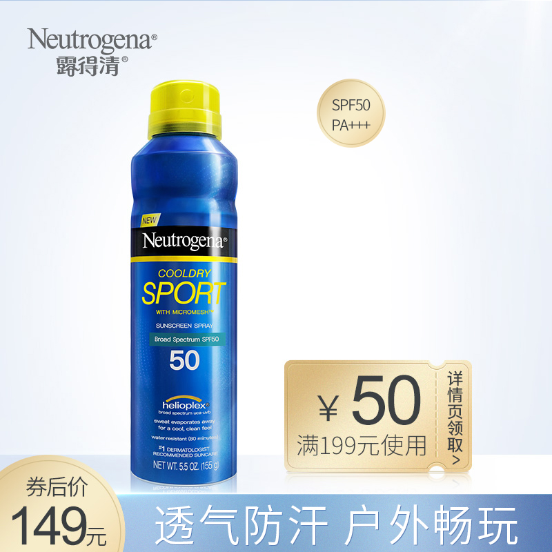 ¶µÃÇåÇá͸ÇßÁ¹·ÀɹÅçÎíspf50Ãæ²¿È«Éí·À×ÏÍâÏßÅ®»§Í⺣±ß·Àɹ˪