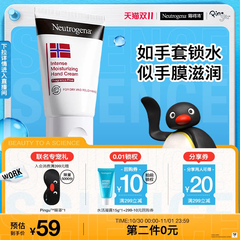 【第二件0元】露得清护手霜滋润不粘腻肌肤防干裂保湿56g微瑕