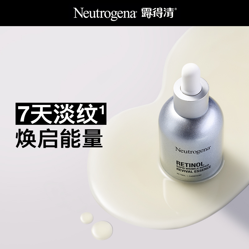 【先加购！晁然大促】露得清超A精华修护赋活抗皱视黄醇a醇淡细纹