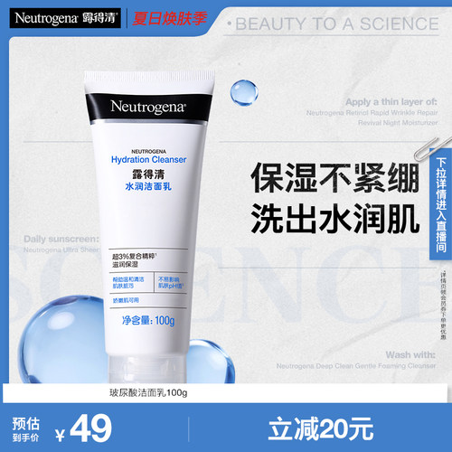 2.5%保湿精萃 滋润保湿