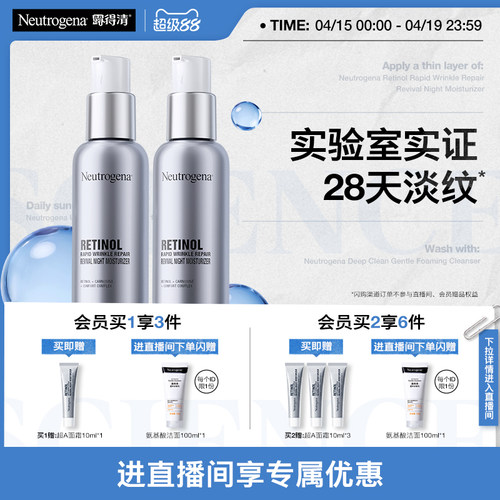 真A醇  7天*淡化细纹