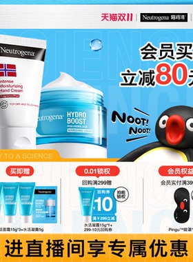 【直播间闪降】露得清水活保湿特护霜50g挪威护手霜56g滋润修护