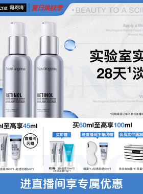 露得清超a醇面霜紧致抗皱保湿晚霜早c晚a淡化细纹官方旗舰店