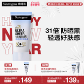 官方旗舰店 露得清轻透防晒霜隔离霜清爽面部防晒乳液SPF50