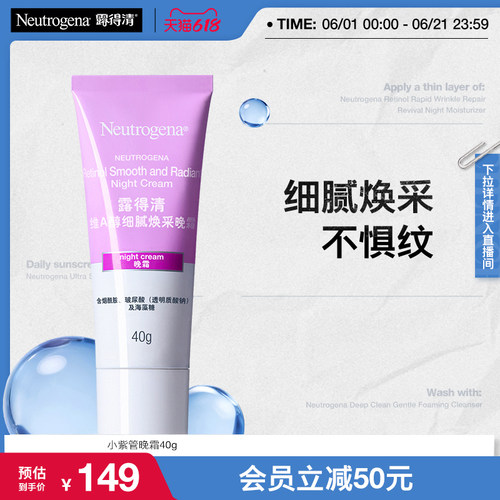 真A醇 熬夜焕亮不惧纹