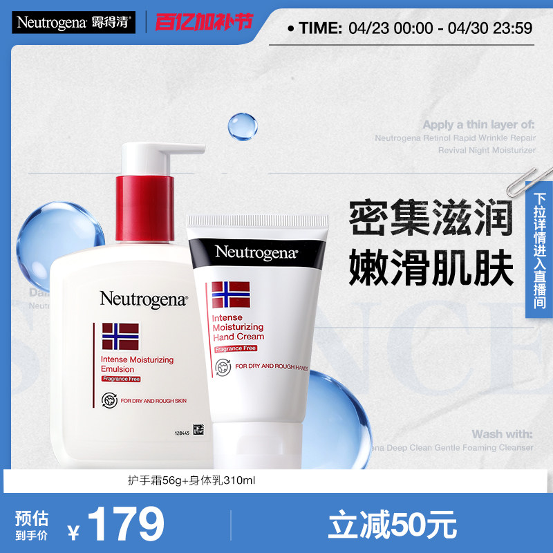 露得清挪威深层滋润护手霜润身体乳男女秋冬滋润