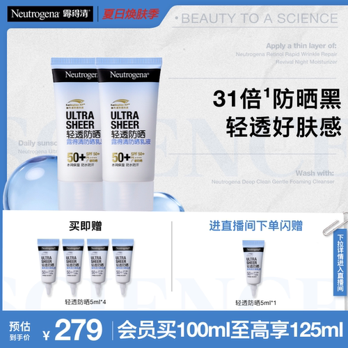 多重防护 清透好肤感