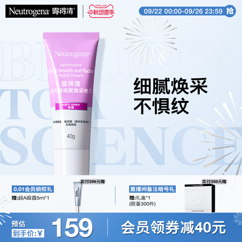 真A醇 熬夜焕亮不惧纹