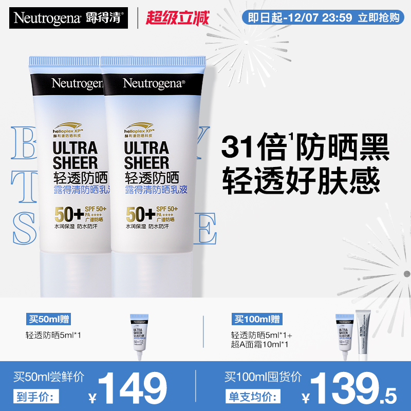 多重防护 清透好肤感