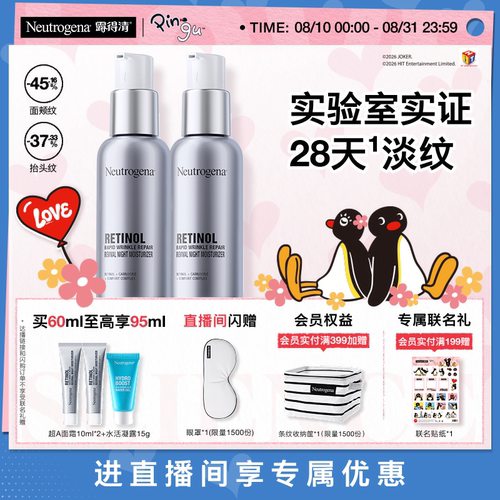 真A醇  7天*淡化细纹