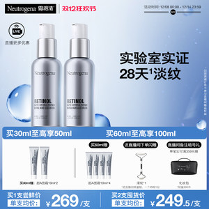 【官方旗舰店】露得清a醇晚霜超a面霜紧致抗皱早c晚a淡化细纹