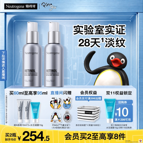 【官方旗舰店】露得清超a醇面霜紧致抗皱保湿晚霜早c晚a淡化细纹