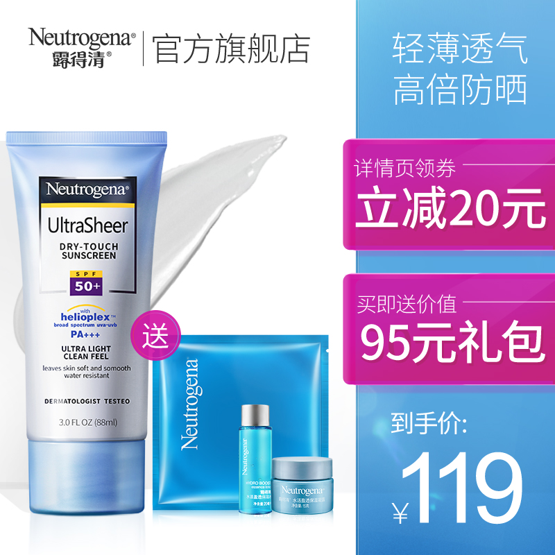 ella同款露得清防曬霜spf50男女士面部戶外全身防水防汗防曬乳