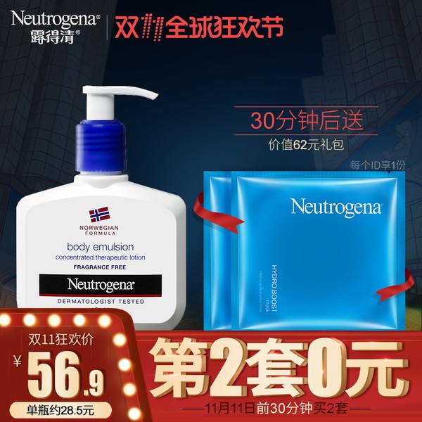 双11预告 Neutrogena 露得清 密集滋润身体乳 155ml*2瓶 ¥56.9包邮史低(双11零点前30分钟买1送1) 京东¥68/瓶 双11预告 Neutrogena 露得清 密集滋润身体乳 155ml*2瓶 ¥56.9包邮史低(双11零点前30分钟买1送1) 京东¥68/瓶