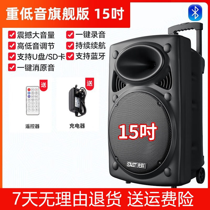 先科广场舞音响专业户外k歌音箱带话筒家用拉杆蓝牙手拉麦克风15