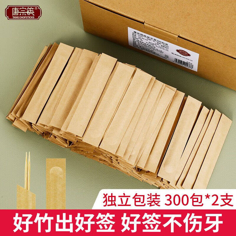 唐宗筷一次性牙签独立包装天然竹牙签便携式酒店餐饮牙签可定制60属于什么档次？