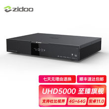 UHD5000HDR4K蓝光高清硬盘播放器无损 ZIDOOUHD3000 芝杜 ZIDOO