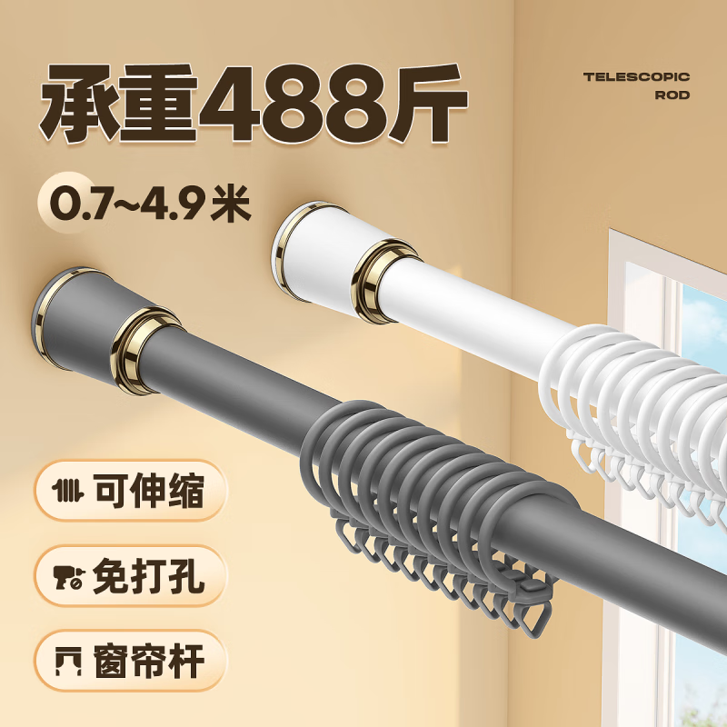 未来式免打孔伸缩杆安装窗帘杆子单杆窗帘支架升缩罗马杆晾衣杆衣怎么样,好用不?