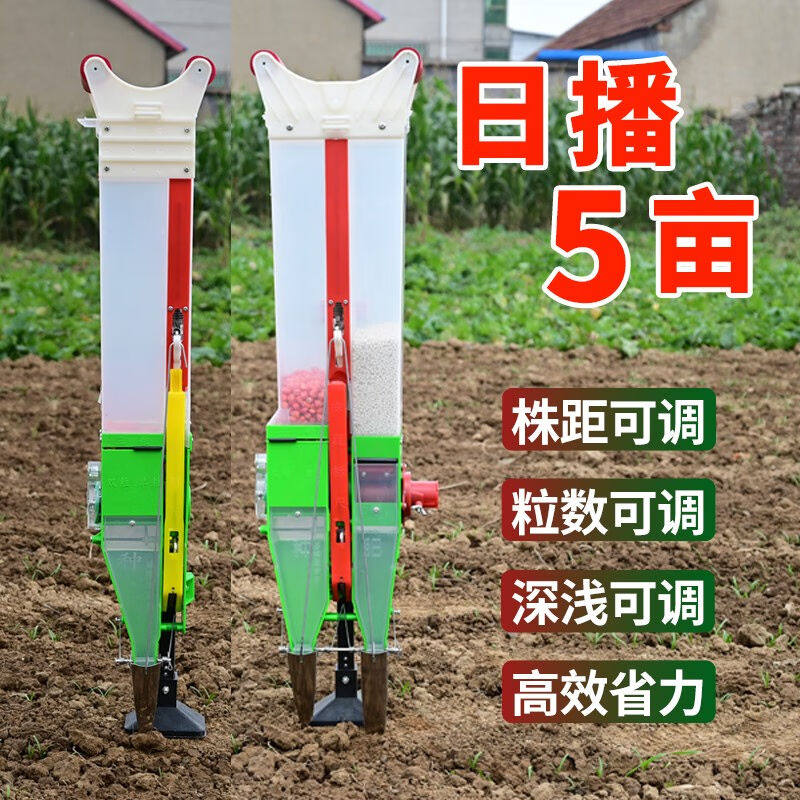 村舍手提式玉米播种机农用大豆花生包谷播种器多功能小型施肥器点使用感如何?