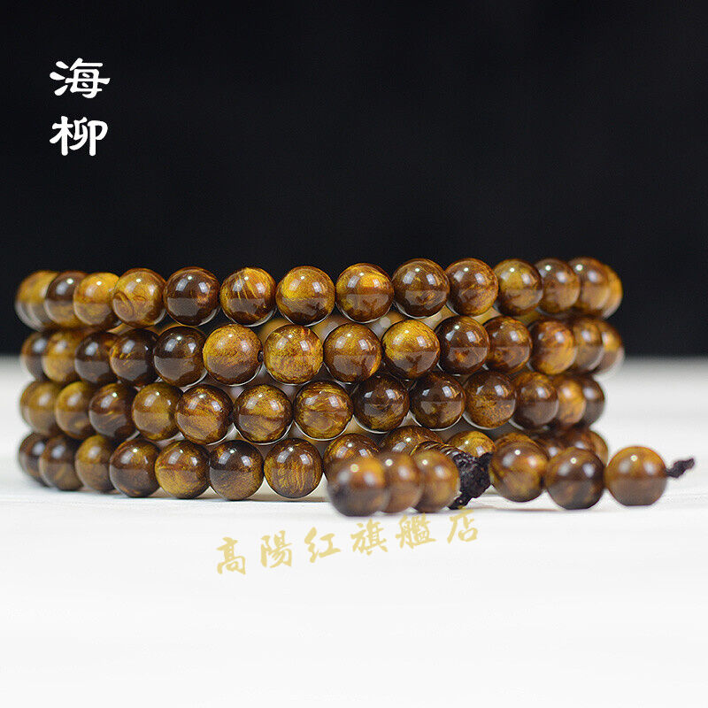 高阳红二代金丝海柳手链黑珊瑚多圈108颗手串文玩饰品海柳佛珠06m