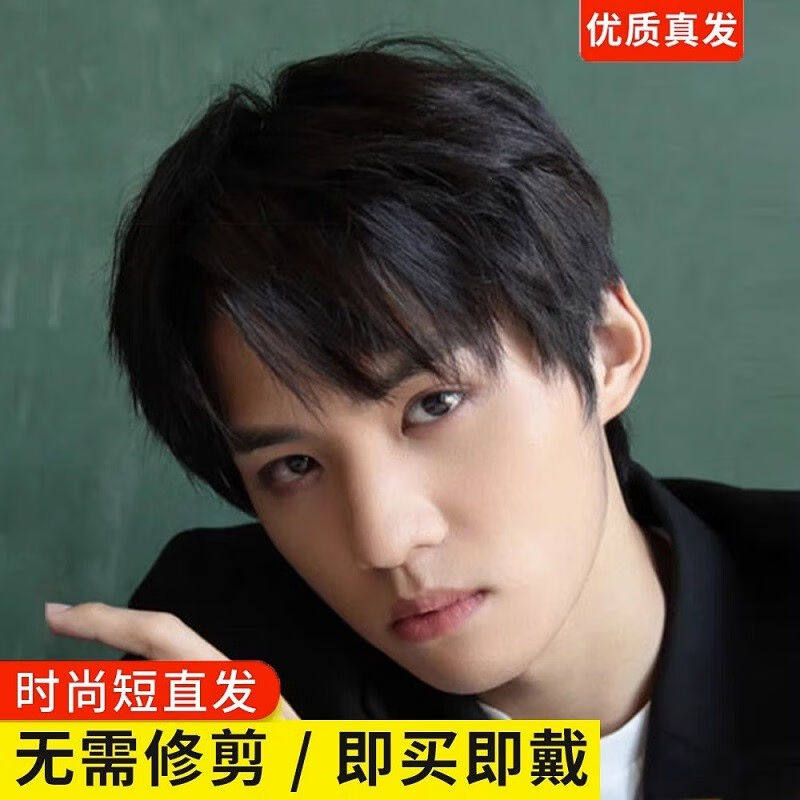 佳丽仟丝假发男短发真发头套短发全真自然韩版帅气造型轻薄隐形逼怎么看?