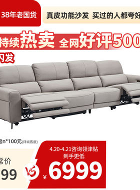 左右沙发真皮沙发双电动功能位直排沙发DZY5168四位分体Z1012影青