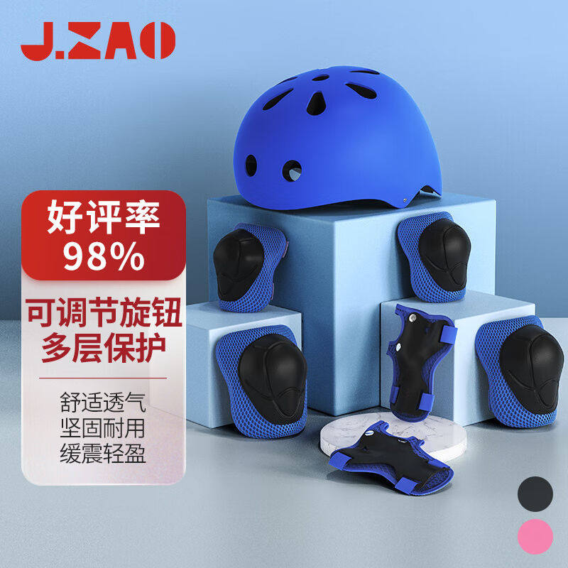 京东京造头盔护具套装轮滑护具儿童溜冰鞋滑板平衡车自行车护膝7怎么看?