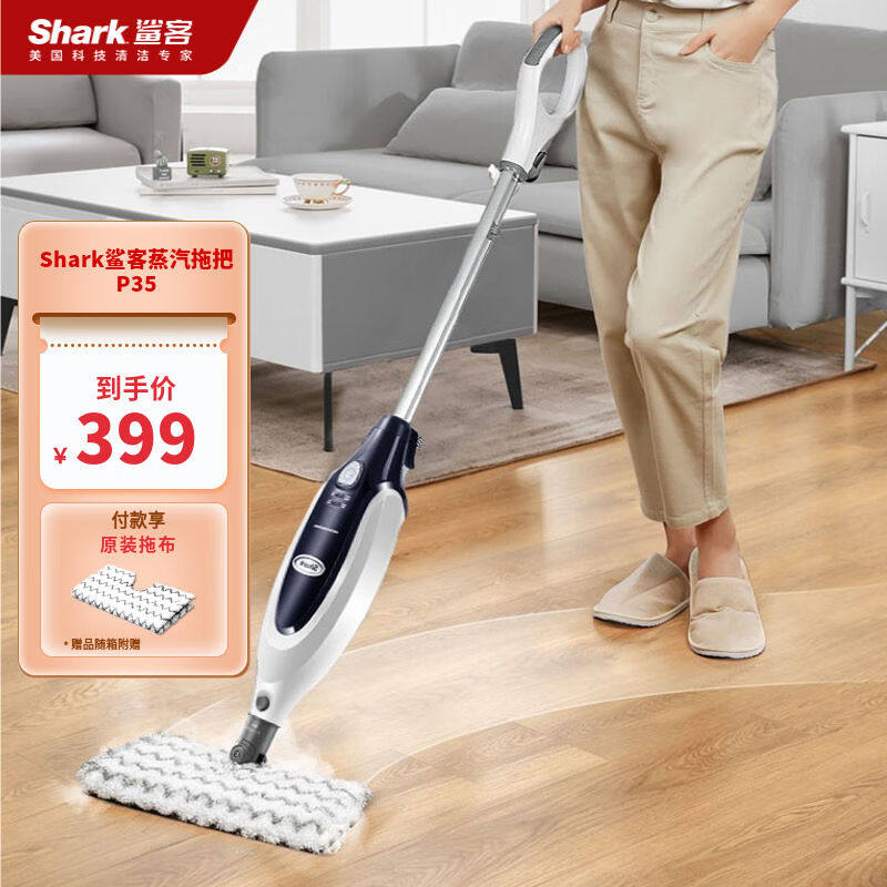 鲨客（SHARK）美国Shark鲨客蒸汽拖把P35家用高温非无线电动全自