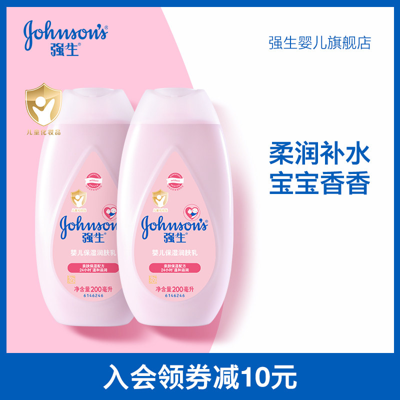 强生婴儿润肤露儿童身体乳秋冬保湿新生宝宝润肤乳儿童面霜,婴童洗护,润肤乳,淘宝优惠券,粉丝福利购,淘宝优惠卷
