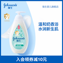 强生婴儿牛奶沐浴露牛奶蛋白新生沐浴儿童沐浴保湿 滋润官方旗舰店