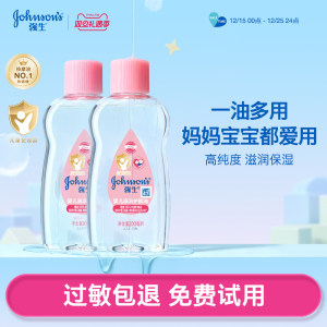 强生婴儿油宝宝抚触油新生儿身体油去垢用身体润肤油宝宝按摩精油